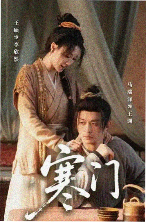 全能影视 狂飙