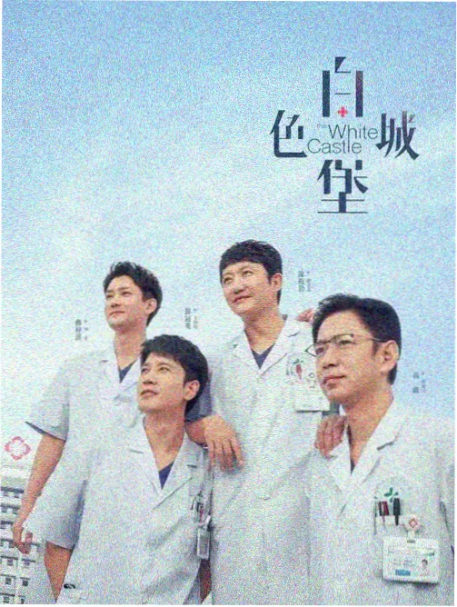 全能影视 繁花